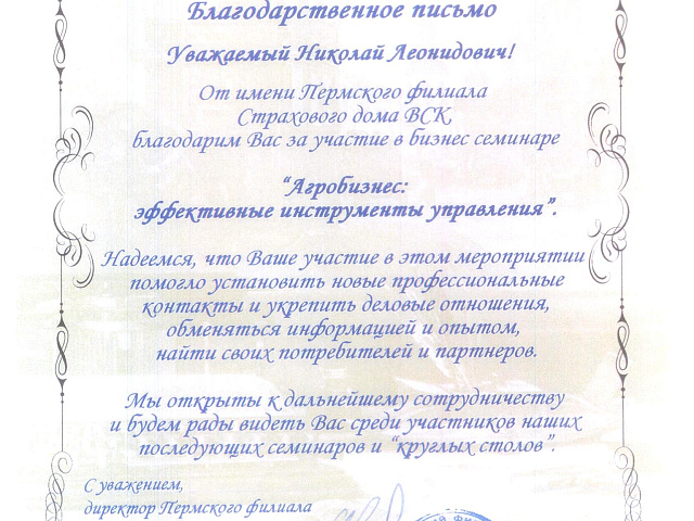 Сертификат 8