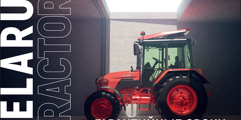 Гарантийные обязательства на трактора «Беларус»